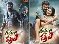 Pulimurugan to be dubbed in Telugu as Manyam Puli