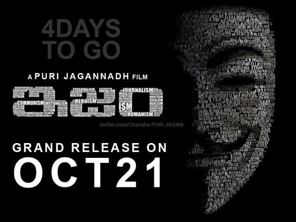 Puri Jagannadh releases video of Kalyan Ram's physical transformation for ISM. Pictured: ISM poster ISM
