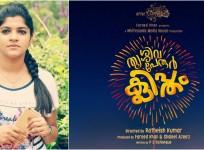 Aparna Balamurali in Thrissivaperoor Kliptham