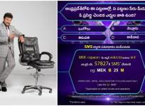 Chiranjeevi's MEK 4