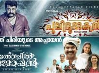 Pulimurugan vs Thoppil Joppan