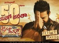 Janatha Garage