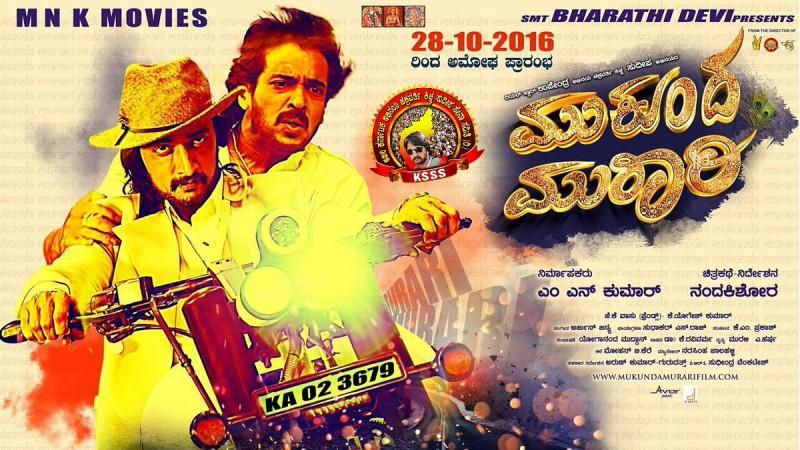 Sudeep and Upendra's Mukunda Murari has been grandly welcomed by the fans. Mukunda Murari