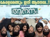Aanandam