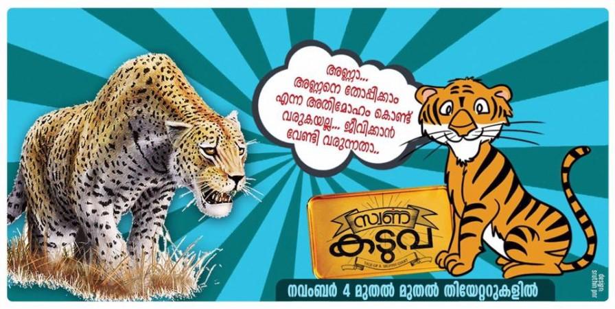 A poster showing Swarna Kaduva's request to Pulimurugan. Swarna Kaduva