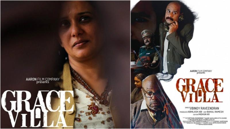 Grace Villa is a Malayalam short film Grace Villa Malayalam short film