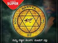 Blockbuster Kannada horror movie Karva premiering on Colors Super on Oct 30: When to watch?