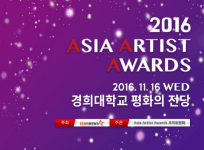 Asia Artist Awards 2016