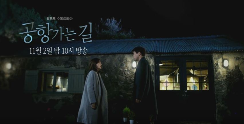 On The Way To The Airport