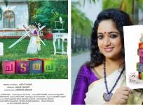 Ka Cha Da Tha Pa short film