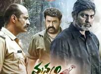 Manyam Puli to be released on November 11
