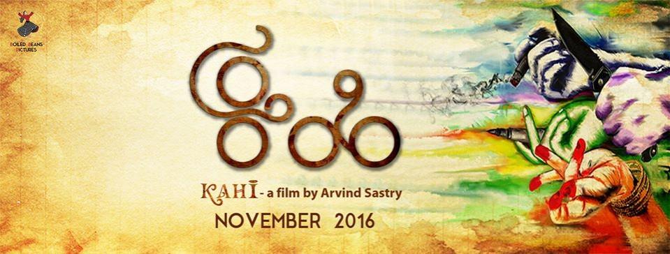 Kannada movie Kahi is written and directed by Arvind Sastry. Kahi