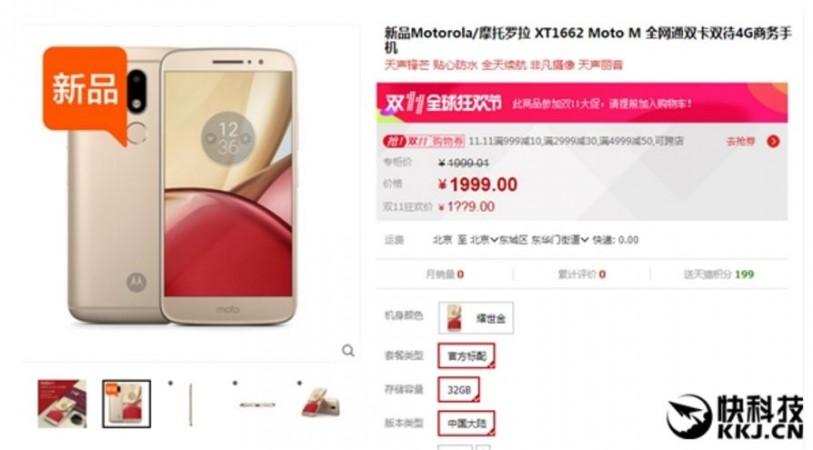 Motorola Moto M gets listed on Lenovo e-store; key features, price revealed ahead of launch