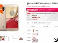Motorola Moto M gets listed on Lenovo e-store; key features, price revealed ahead of launch