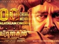 Pulimurugan records