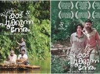 Kaadu Pookkunna Neram Trailer