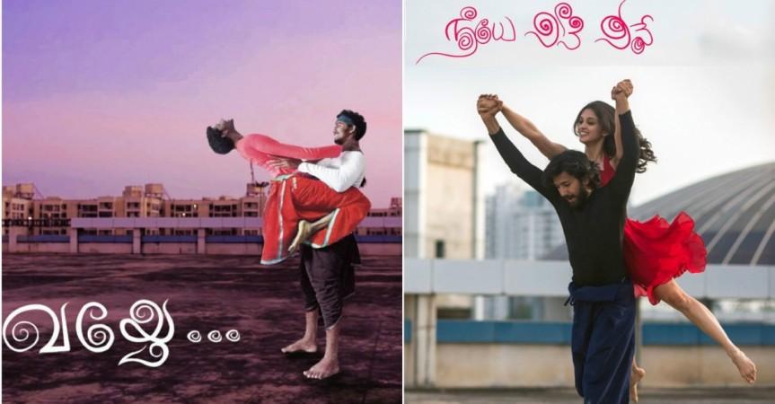Neene, Neeve and Neeye musical video get a spoof version Vayye Neene, Neeve and Neeye musical video get a spoof version Vayye