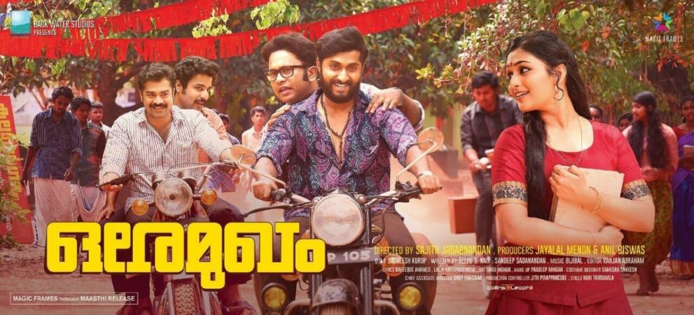 Ore Mukham release postponed