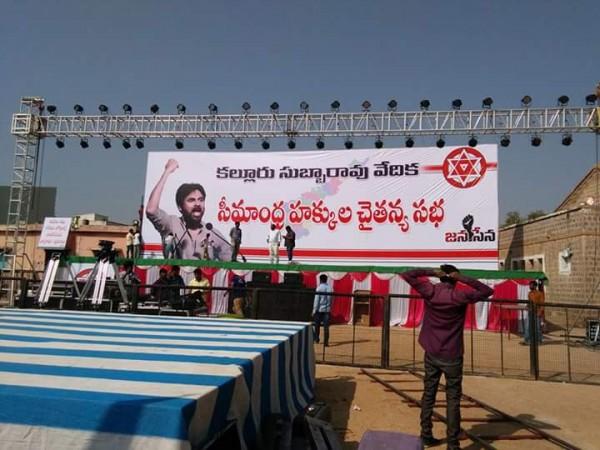 Jana Sena Public Meeting at Anantapur – live streaming: Watch Pawan Kalyan addressing Seemandhra Hakkula Chaitanya Sabha. Pictured: Stage set for Pawan Kalyan's public meeting in Anantapur Stage set for Pawan Kalyan's public meeting in Anantapur