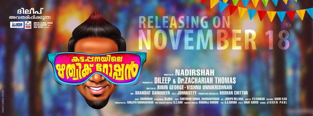 Kattappanayile Hrithik Roshan Kattappanayile Hrithik Roshan