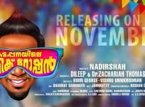 Kattappanayile Hrithik Roshan