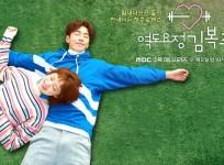 Weightlifting Fairy Kim Bok-Joo