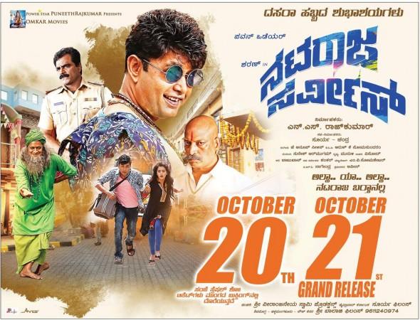 Pawan Wadeyar's Nataraja Service will hit the screens on Thursday. Nataraja Service