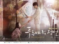 The Legend of the Blue Sea