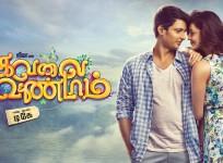 Kavalai Vendam