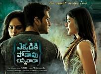 Ekkadiki Pothavu Chinnavada
