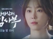 Romantic Doctor Teacher Kim