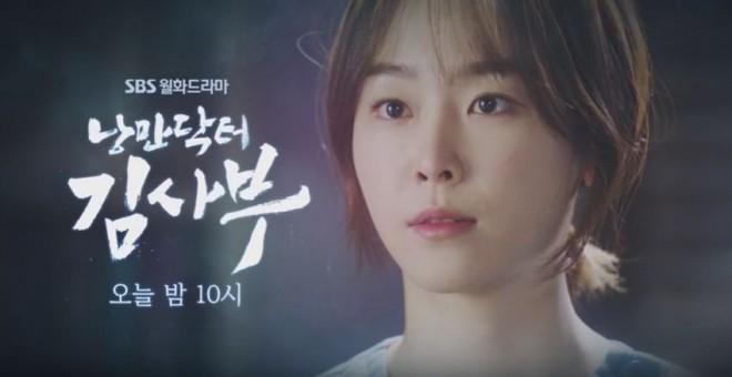 Romantic Doctor Teacher Kim