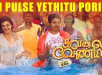 Kavalai Vendam