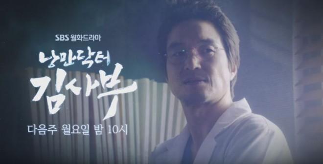 Romantic Doctor Teacher Kim