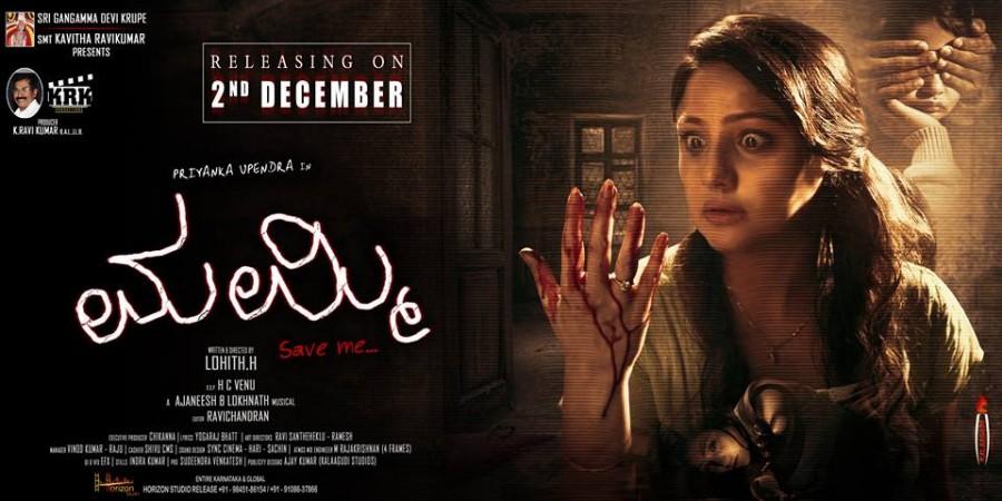 Priyanka Upendra's Mummy- Save Me is releasing in Karnataka on Friday, 2 December. Priyanka Upendra's Mummy- Save Me
