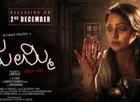 Priyanka Upendra's Mummy- Save Me