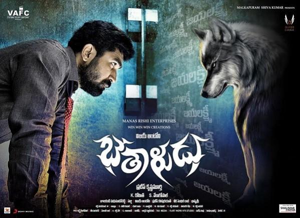 Bethaludu first day box office collection: Vijay Antony's film does good business on opening day. Pictured: Bethaludu . Bethaludu