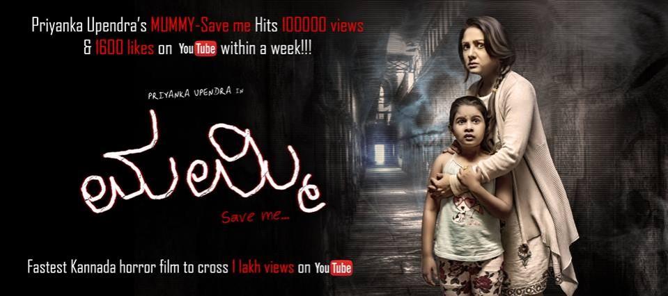 Priyanka Upendra's Mummy –Save Me has been released on Friday, 2 December. It is a horror film, which is written and directed by debutant Lohith H. Mummy - Save Me