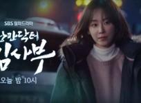 Romantic Doctor Teacher Kim