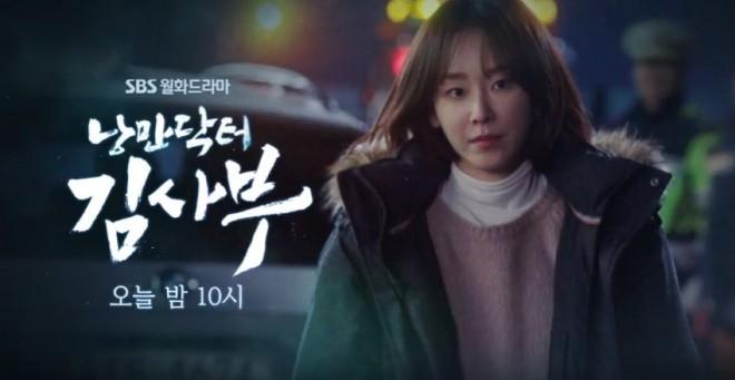 Romantic Doctor Teacher Kim
