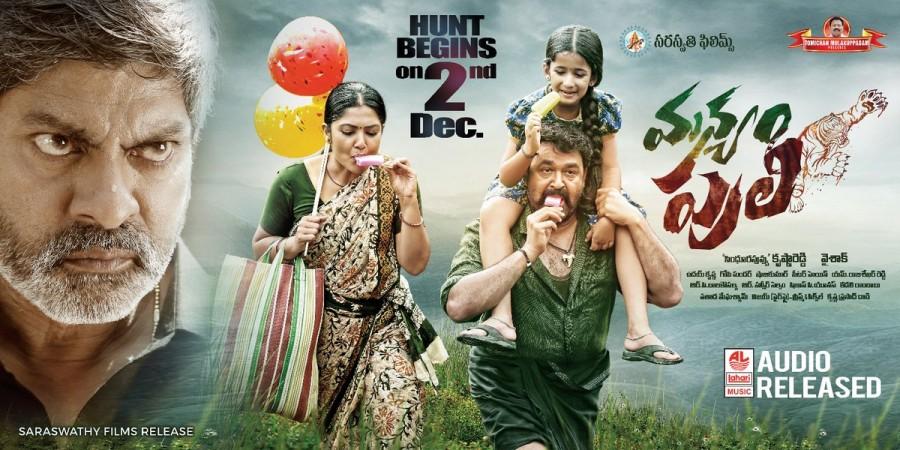 Mohanlal's Manyam Puli turns a big money spinner in 1st weekend. Pictured: Manyam Puli Manyam Puli