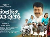 Thoppil Joppan