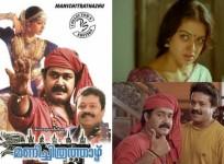 Manichitrathazhu