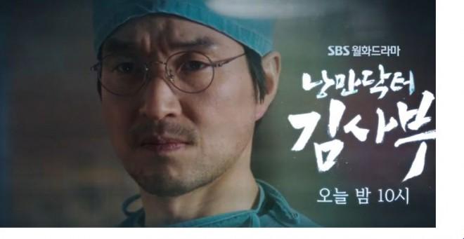 Romantic Doctor Teacher Kim