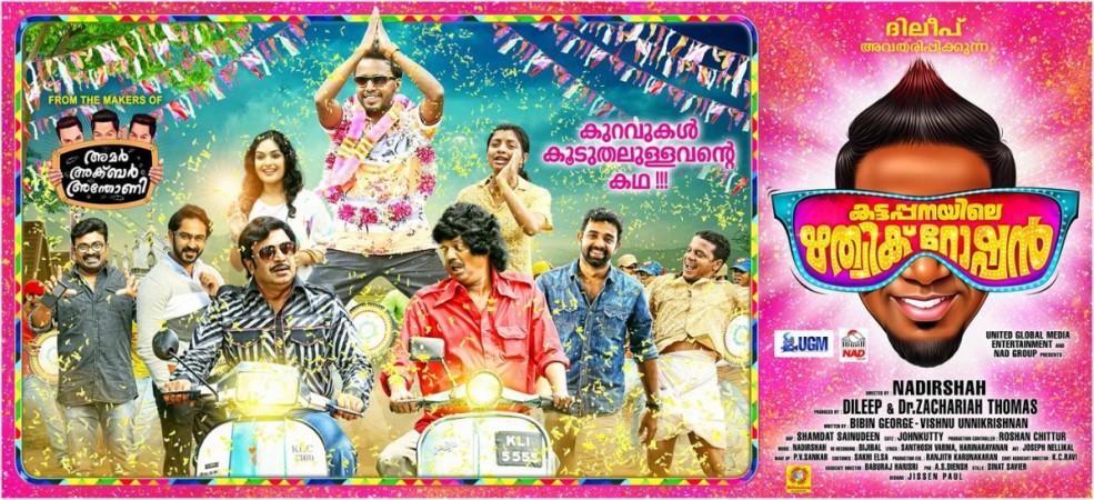 Kattappanayile Hrithik Roshan Kattappanayile Hrithik Roshan