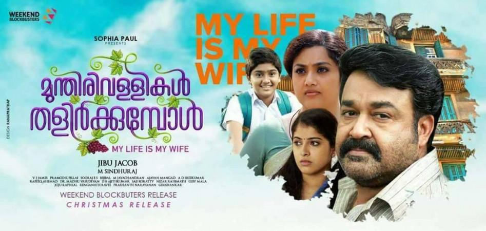 Munthirivallikal Thalirkkumbol Munthirivallikal Thalirkkumbol