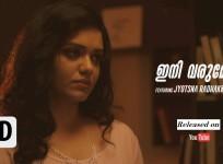 Jyotsna's music album Ini Varumo released