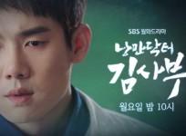 Romantic Doctor Teacher Kim