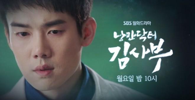Romantic Doctor Teacher Kim
