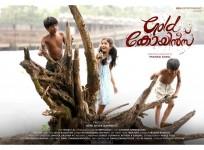 Gold Coins Malayalam movie